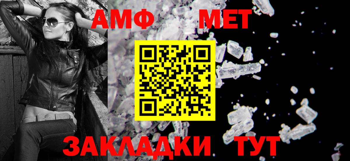 Amphetamine Розовый Шелехов