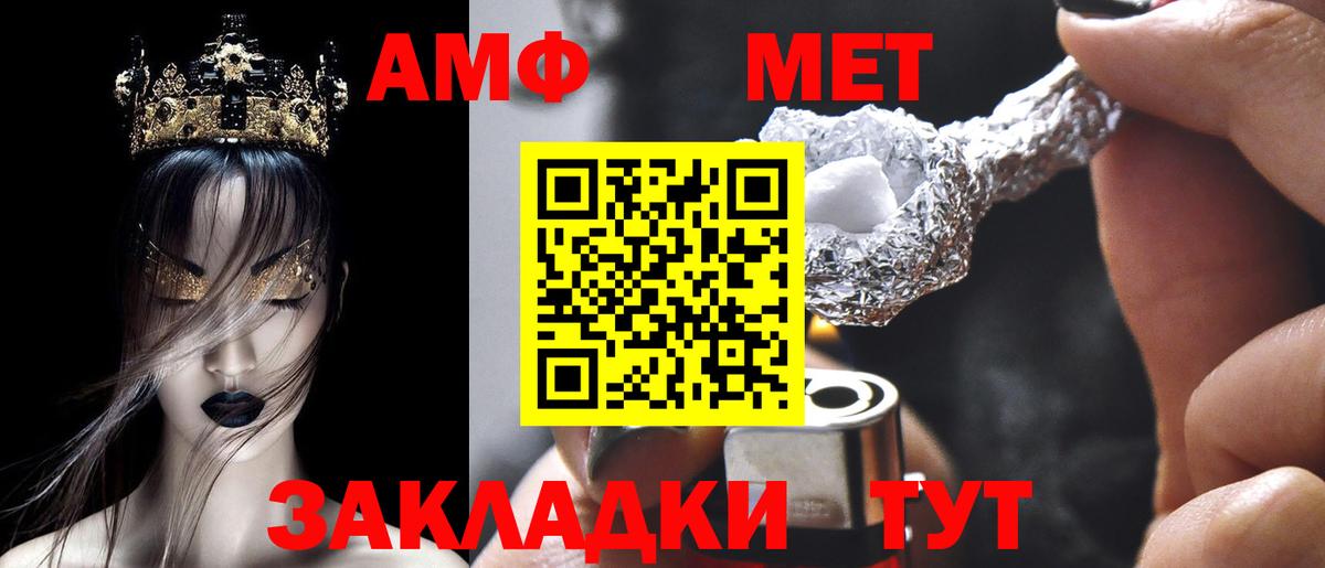 Шелехов  Amphetamine  Вход с VPN  Amphetamine  Amphetamine Premium 