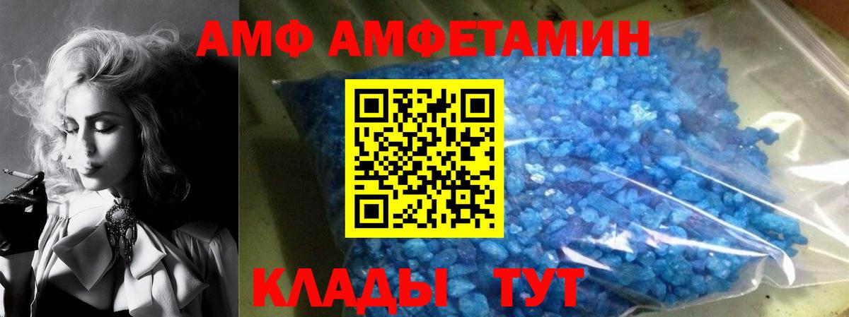 АМФЕТАМИН Розовый  Амфетамин  АМФ 98%  Шелехов  Вход с VPN 
