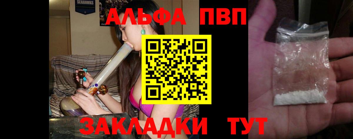 A PVP крисы CK  Вход с VPN  Шелехов 