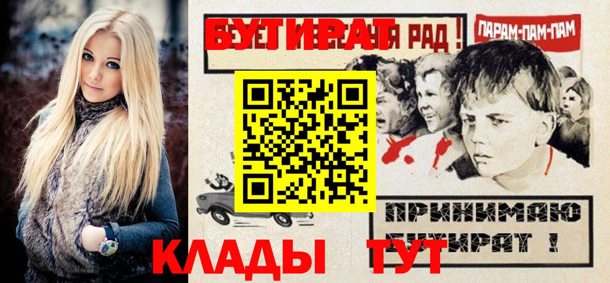 Шелехов  Бутират оксибутират  Вход с VPN 