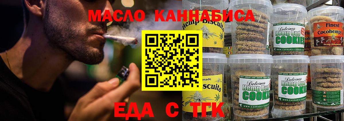 Canna-Cookies марихуана  Вход с VPN  Шелехов 