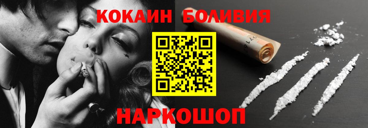Cocaine Эквадор Шелехов