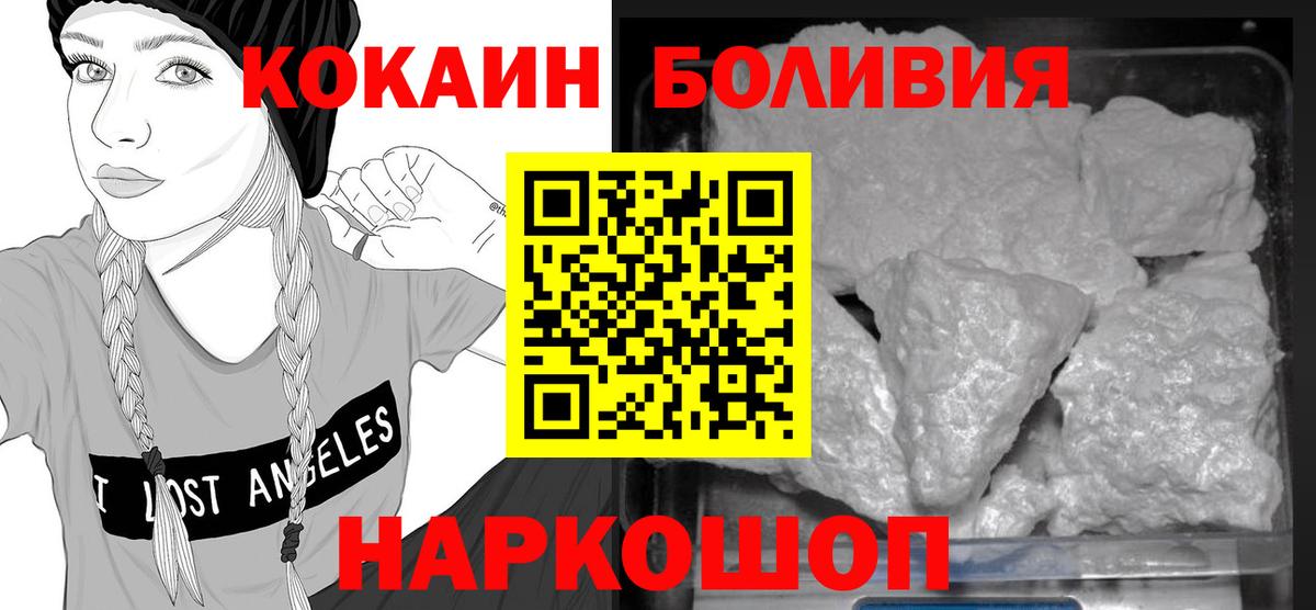 COCAIN  Вход с VPN  КОКАИН 97%  Шелехов  COCAIN 98% 