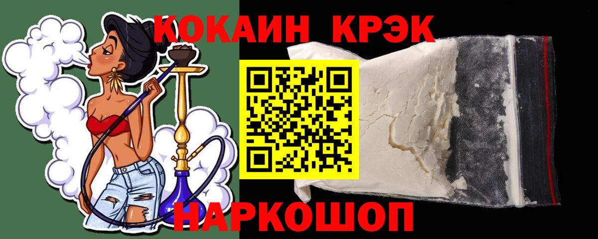 COCAIN  КОКАИН Columbia  КОКАИН 99%  Вход с VPN  Шелехов 