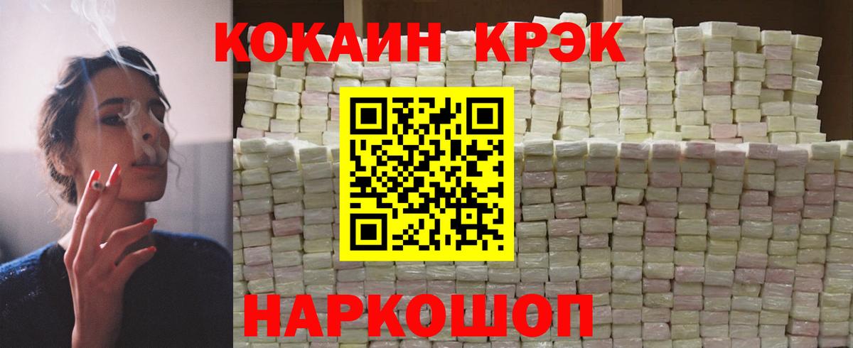 КОКАИН Эквадор Шелехов
