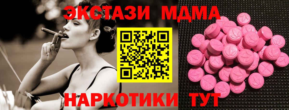 ЭКСТАЗИ DUBAI  Вход с VPN  Экстази  мориарти наркотические препараты  Шелехов  Ecstasy 280мг 