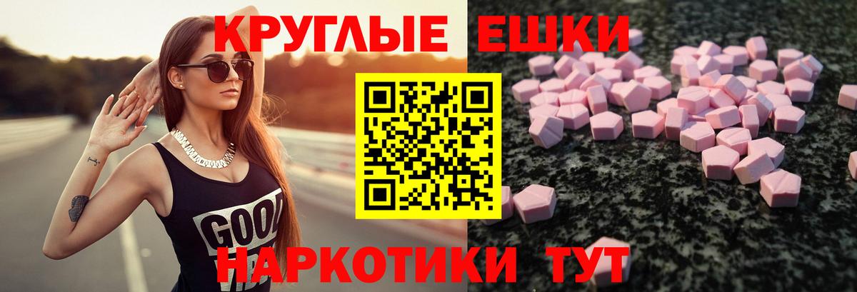 ЭКСТАЗИ таблы  Ecstasy DUBAI  даркнет телеграм  Ешки  дарк нет Telegram  Вход с VPN  Шелехов 