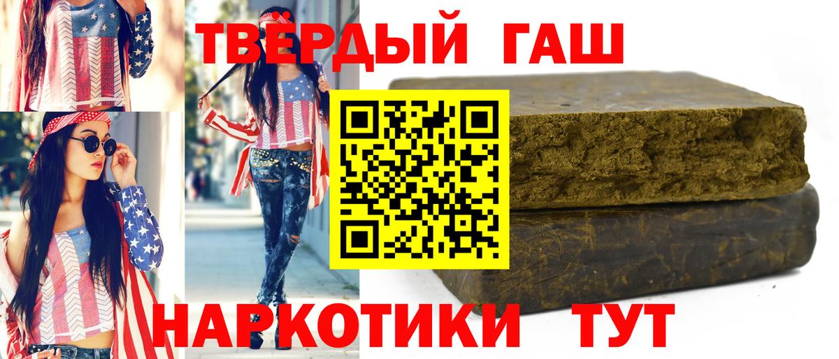 Гашиш Premium Шелехов