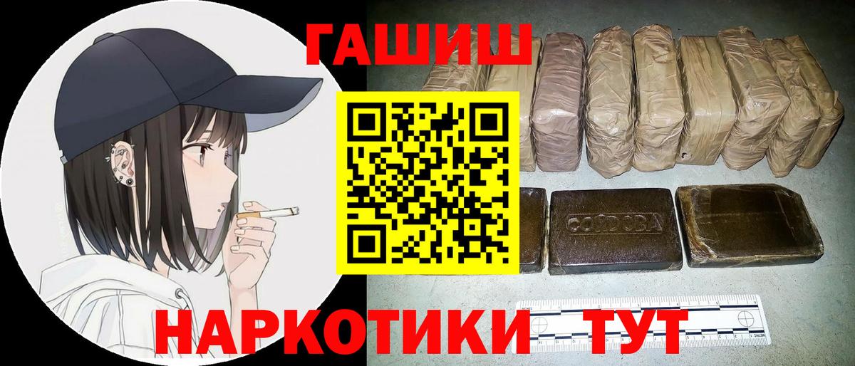 Шелехов  хочу наркоту  ГАШ хэш  Вход с VPN  Гашиш гарик 