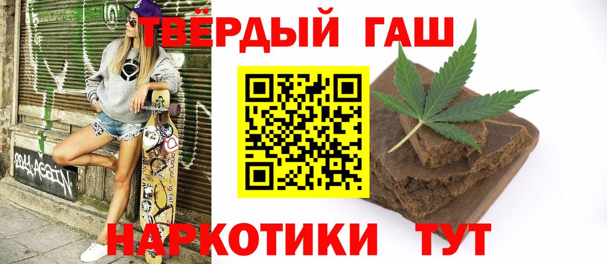 Гашиш VHQ Шелехов