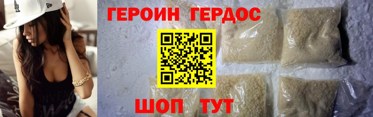 ГЕРОИН гречка Шелехов