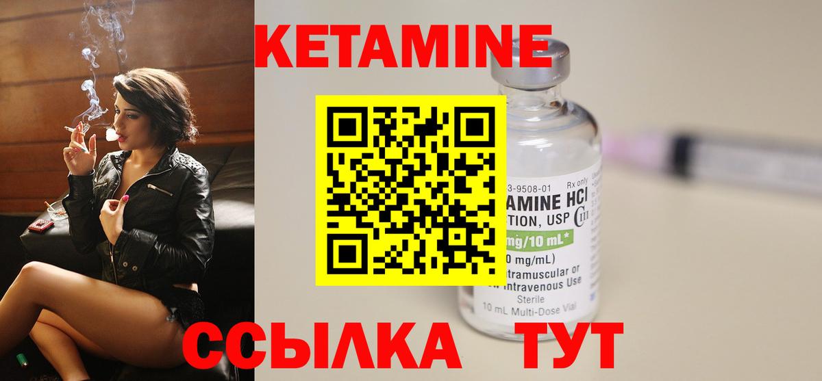КЕТАМИН ketamine  Вход с VPN  Кетамин ketamine  Шелехов 
