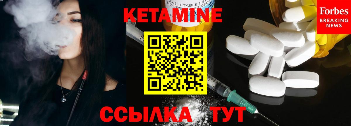 Шелехов  shop формула  Вход с VPN  КЕТАМИН ketamine 