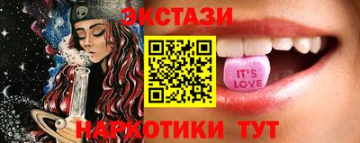 экстази Абинск