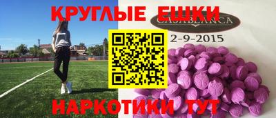 экстази Абинск