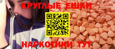 экстази Абинск