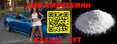 амф Заводоуковск