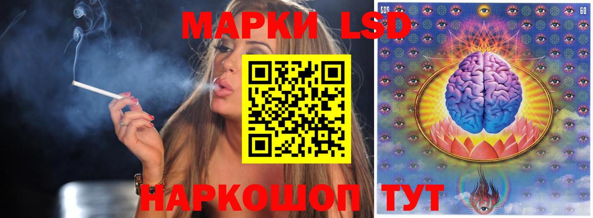 Лсд 25 экстази ecstasy  LSD-25 экстази кислота  Вход с VPN  Шелехов 