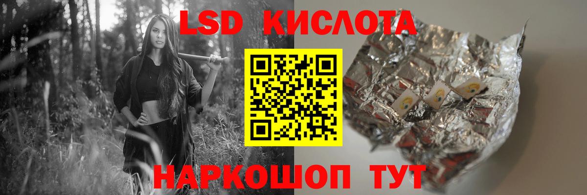 LSD-25 экстази ecstasy Шелехов