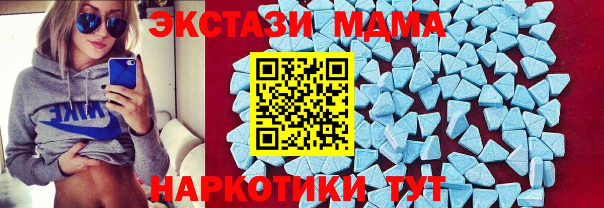 MDMA  MDMA кристаллы  Шелехов  Вход с VPN  МДМА Molly 