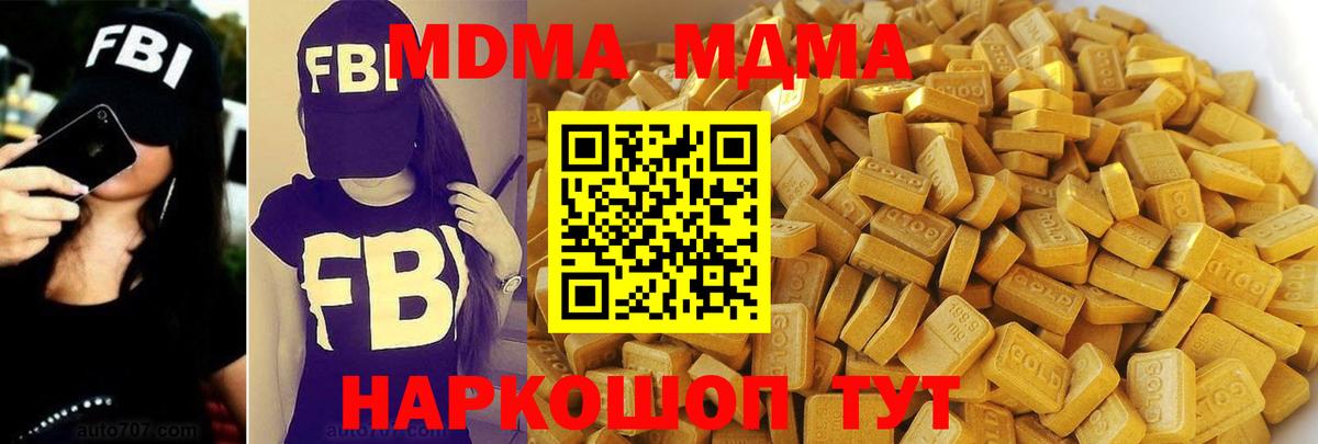 MDMA crystal Шелехов