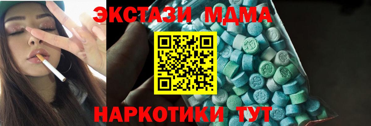 Шелехов  MDMA Molly  MDMA  Вход с VPN 