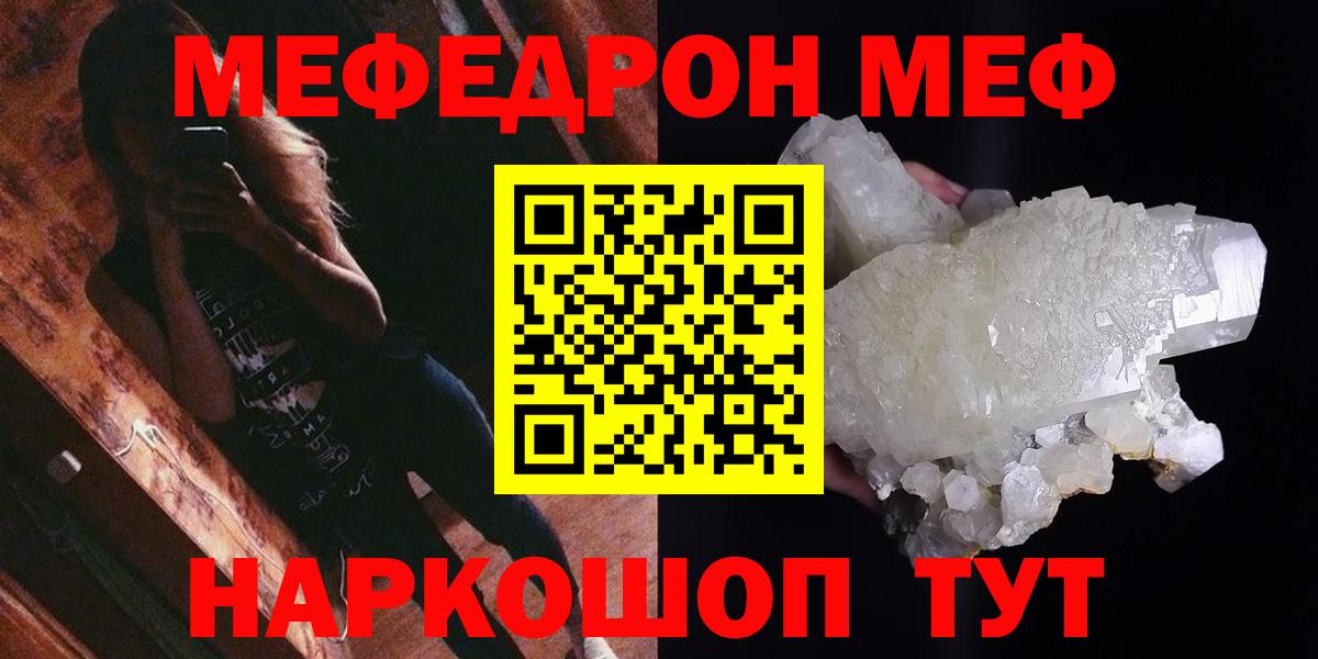 Мяу-Мяу Шелехов