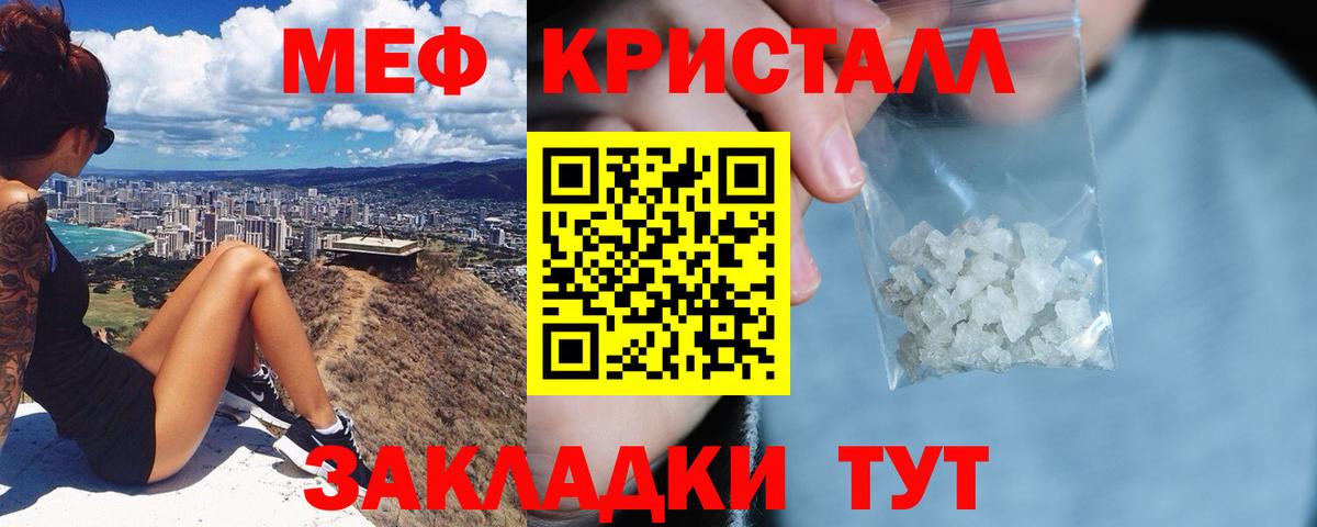 Шелехов  МЕФ  Вход с VPN  Мефедрон VHQ  Мефедрон кристаллы 