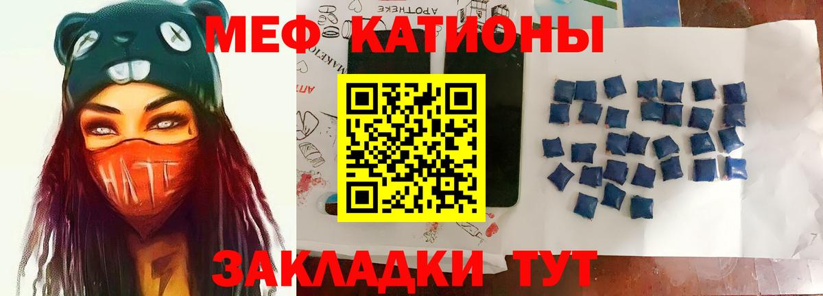 МЕФ  Вход с VPN  МЕФ кристаллы    ссылка  МЯУ-МЯУ кристаллы  Шелехов 
