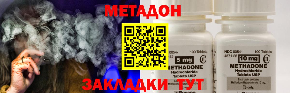 ссылка на мегу как войти  даркнет формула  Вход с VPN  Шелехов  МЕТАДОН мёд 