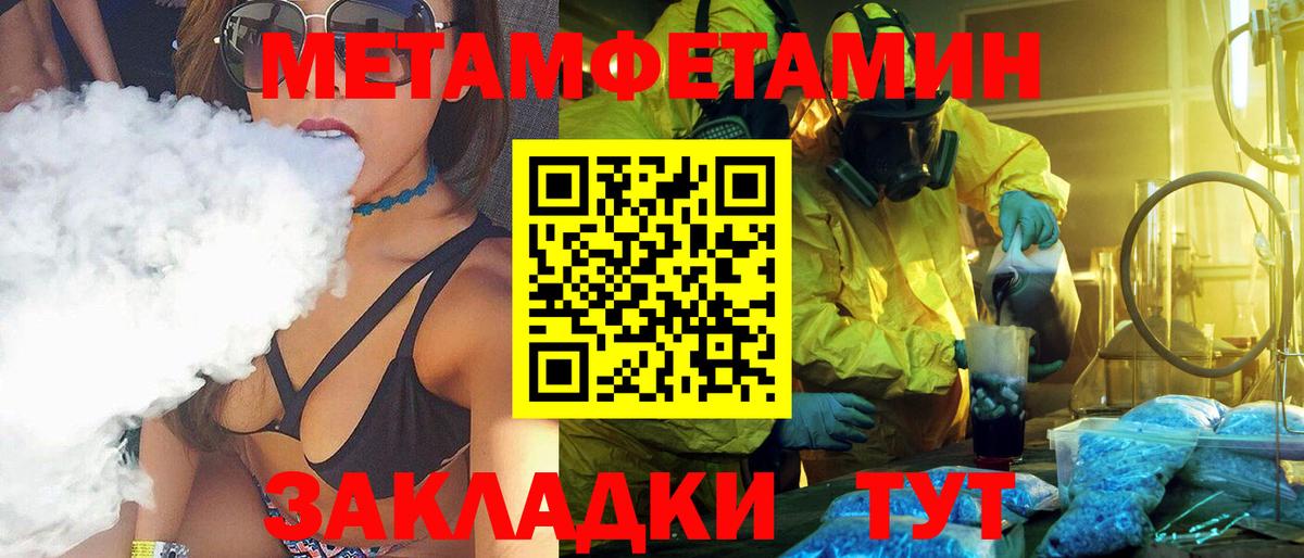 МЕТАМФЕТАМИН мет Шелехов