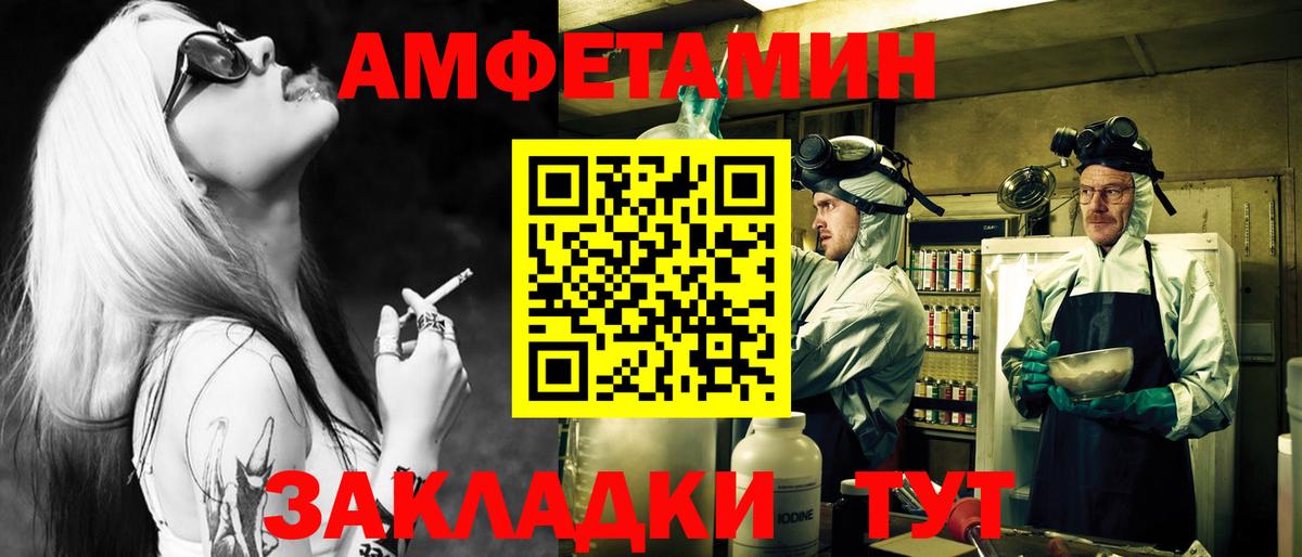 МЕТАМФЕТАМИН Methamphetamine  Вход с VPN  Метамфетамин Methamphetamine  Шелехов 