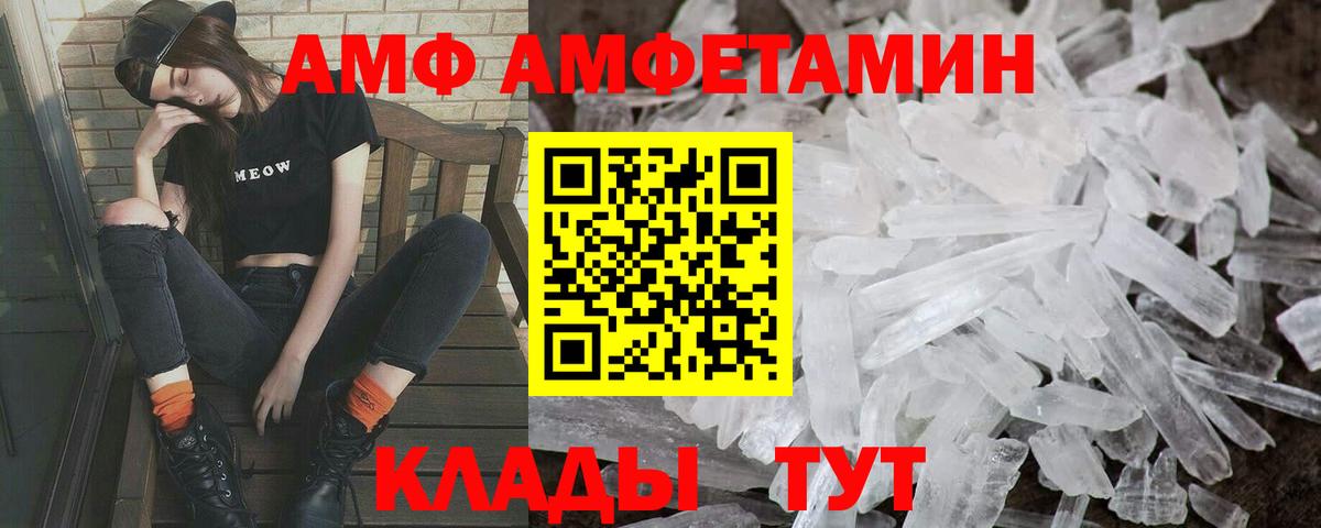 Первитин винт Шелехов