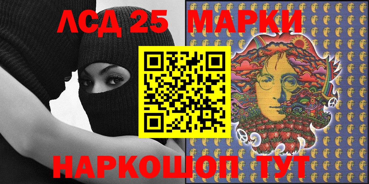 Шелехов  Марки 25I-NBOMe 1,5мг  цены   Вход с VPN 