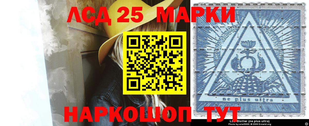 Марки NBOMe 1500мкг Шелехов